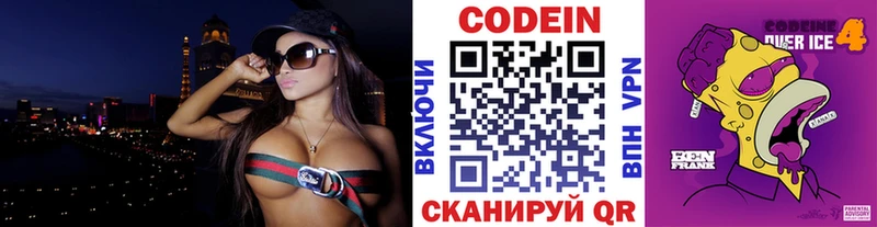 Codein напиток Lean (лин)  хочу наркоту  Любань 