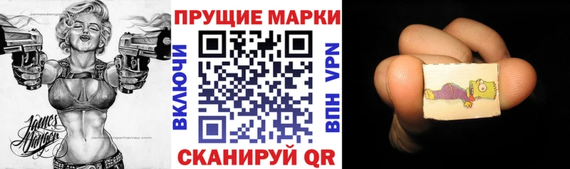 Наркотические марки 1,8мг  Любань 